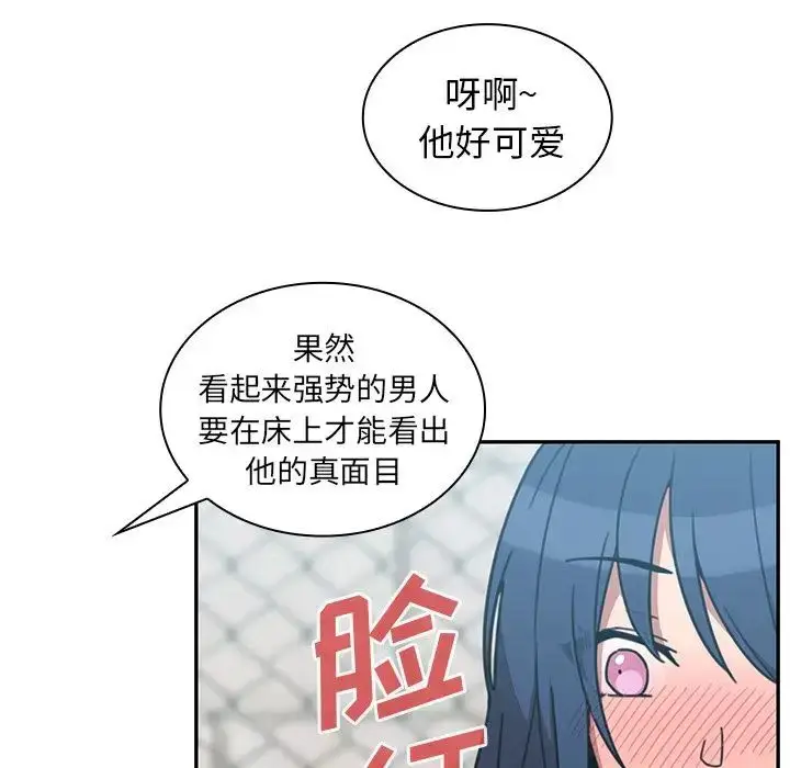 漫画《邻家三姐妹》第40话第27张图