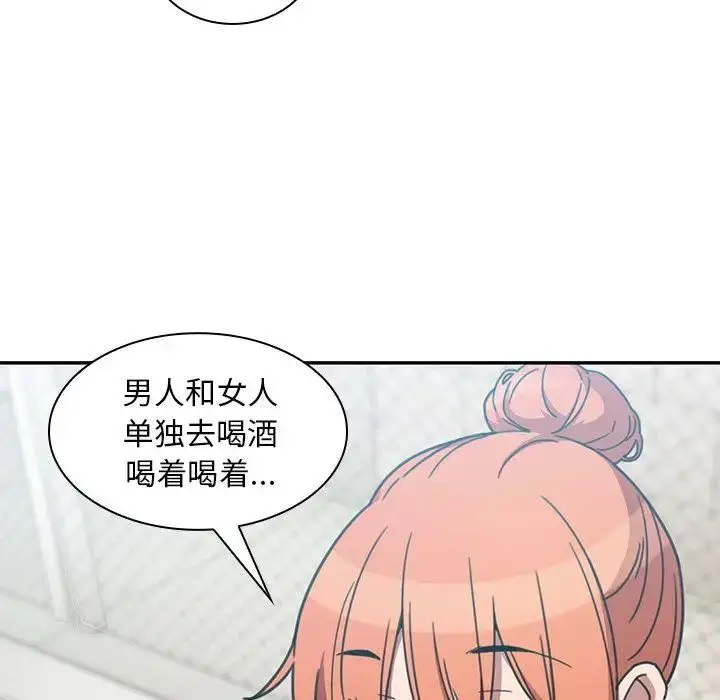 漫画《邻家三姐妹》第40话第30张图