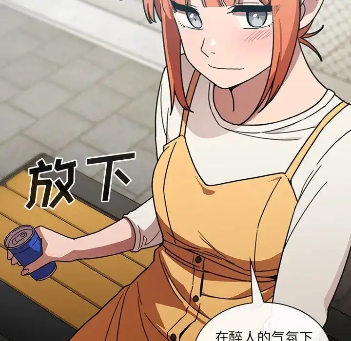 漫画《邻家三姐妹》第40话第31张图