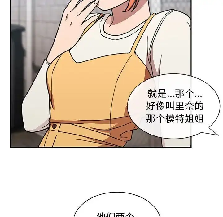 漫画《邻家三姐妹》第40话第44张图