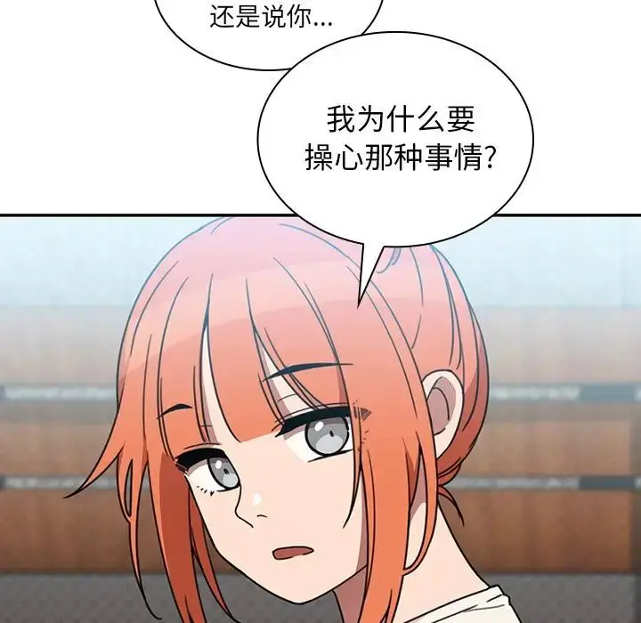 漫画《邻家三姐妹》第40话第46张图