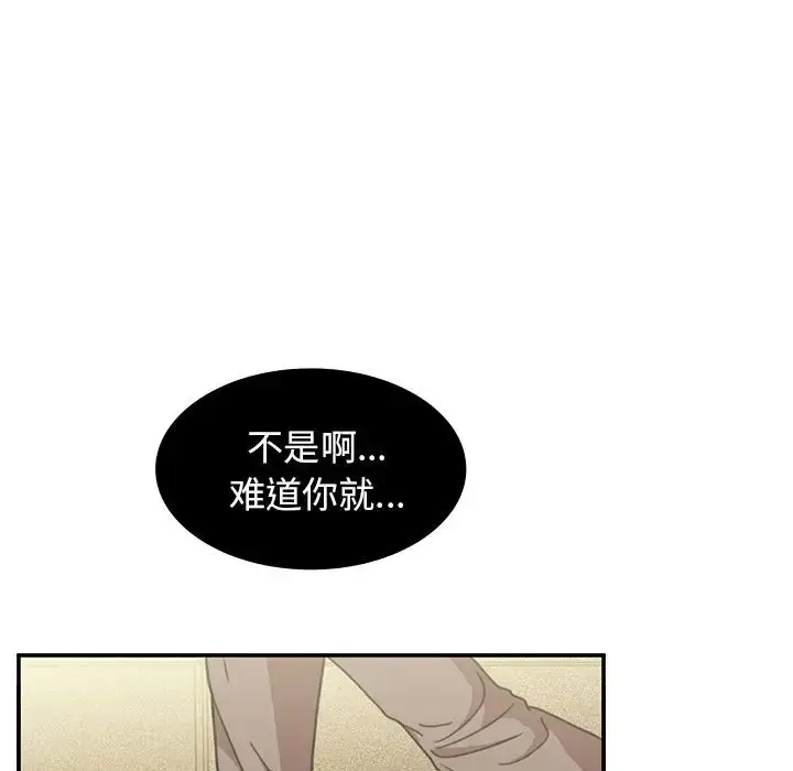 漫画《邻家三姐妹》第40话第49张图