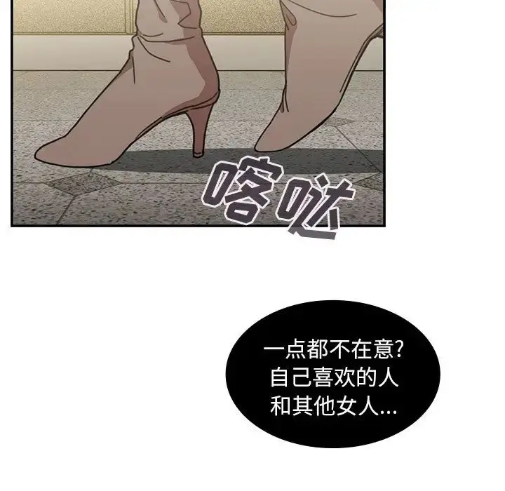 漫画《邻家三姐妹》第40话第50张图