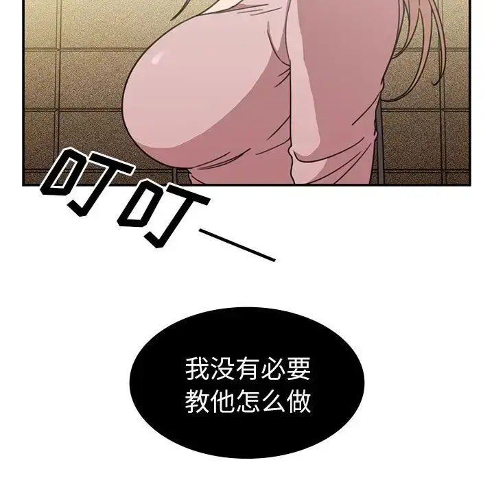 漫画《邻家三姐妹》第40话第52张图