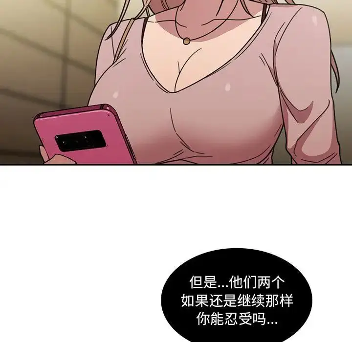 漫画《邻家三姐妹》第40话第55张图