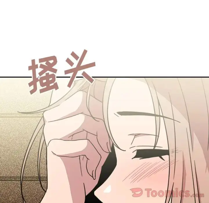 漫画《邻家三姐妹》第40话第57张图