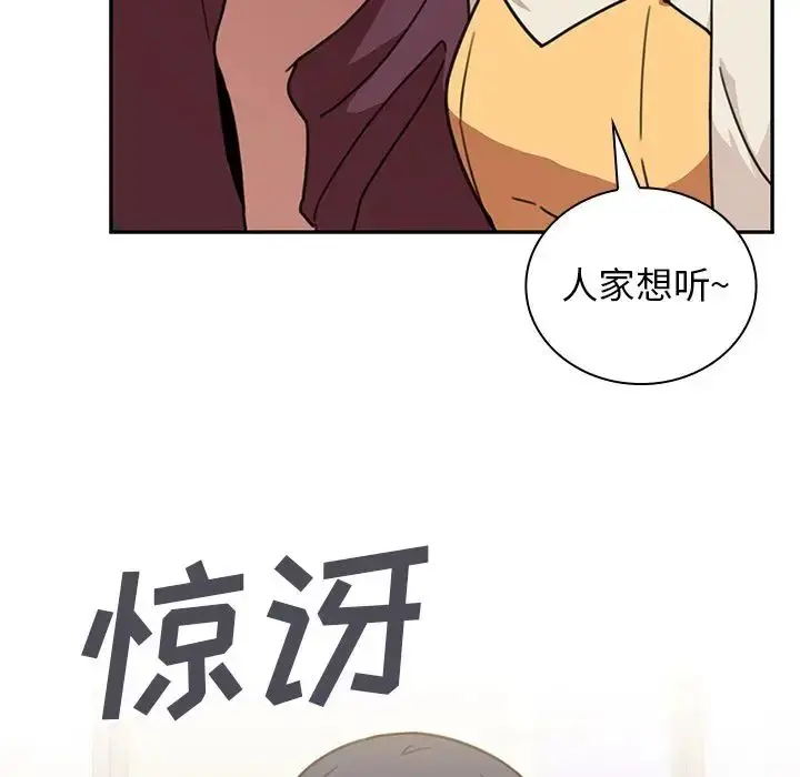 漫画《邻家三姐妹》第40话第6张图