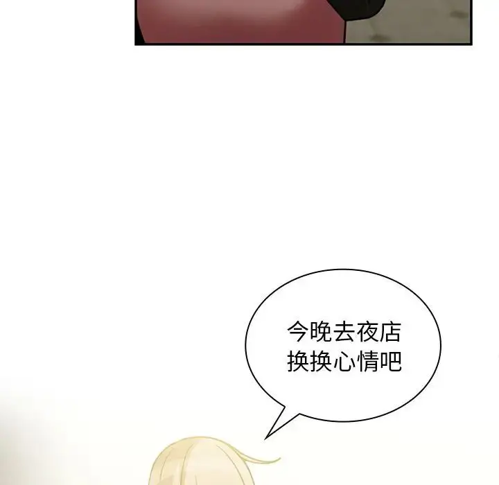 漫画《邻家三姐妹》第40话第61张图