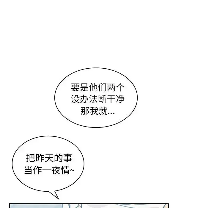 漫画《邻家三姐妹》第40话第64张图