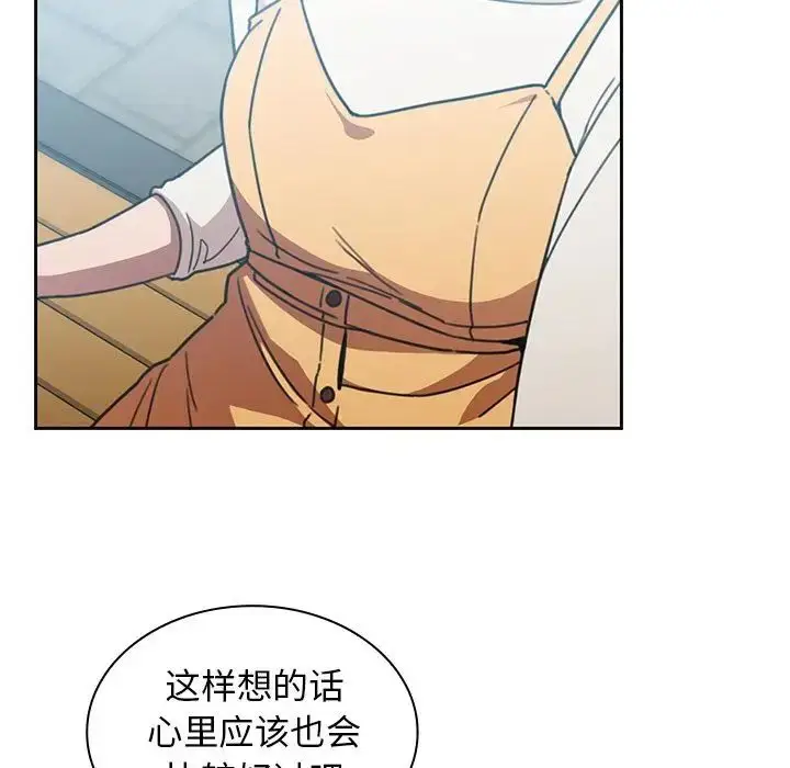 漫画《邻家三姐妹》第40话第65张图