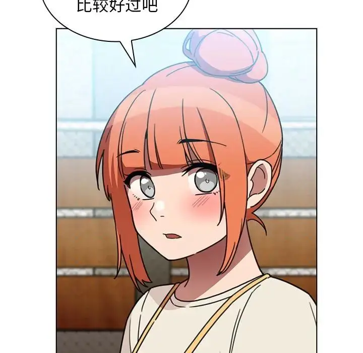 漫画《邻家三姐妹》第40话第66张图