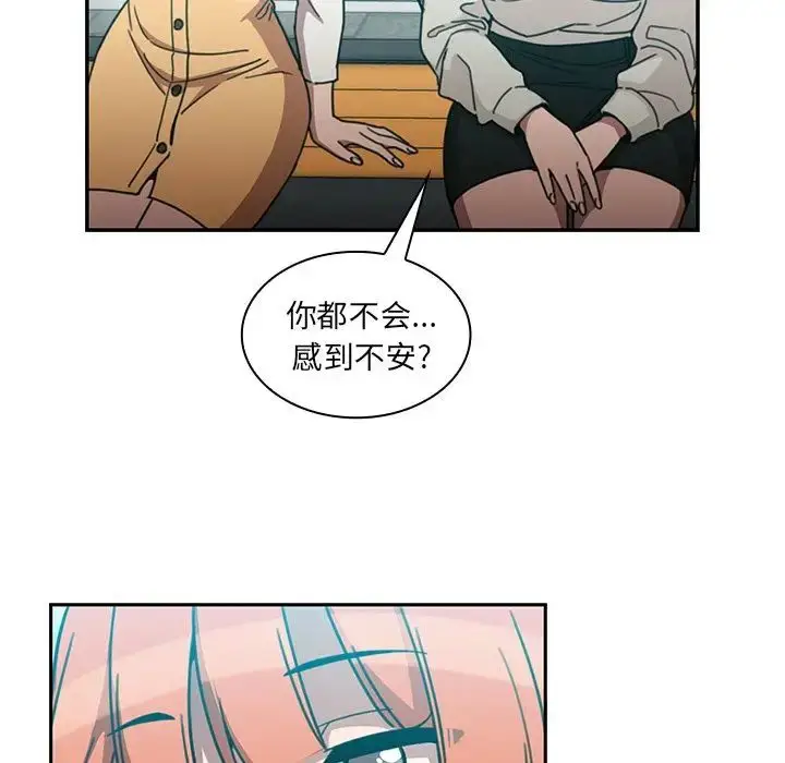 漫画《邻家三姐妹》第40话第72张图