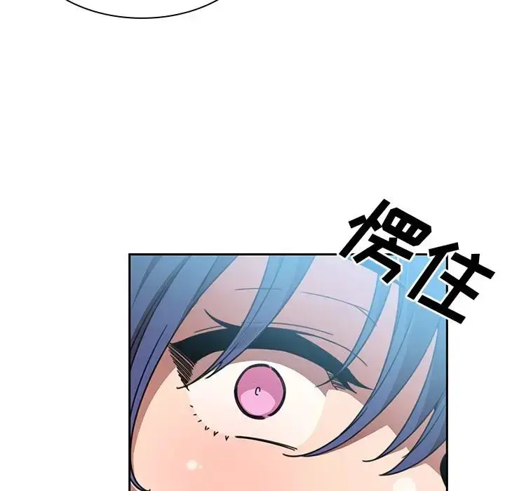 漫画《邻家三姐妹》第40话第78张图
