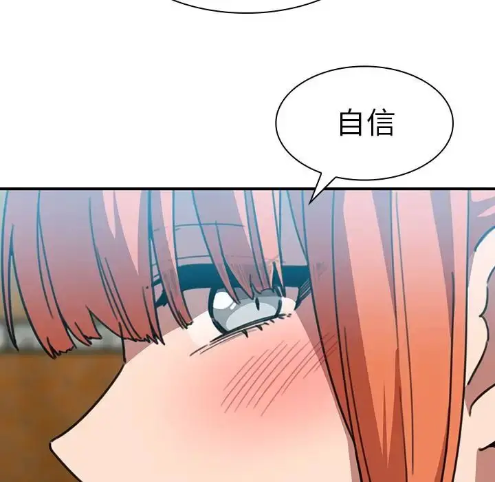 漫画《邻家三姐妹》第40话第82张图