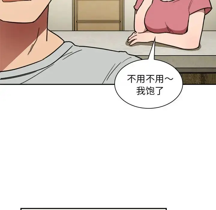 漫画《邻家三姐妹》第40话第94张图