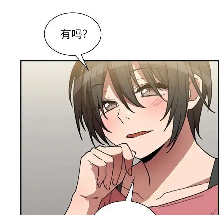 漫画《邻家三姐妹》第40话第98张图