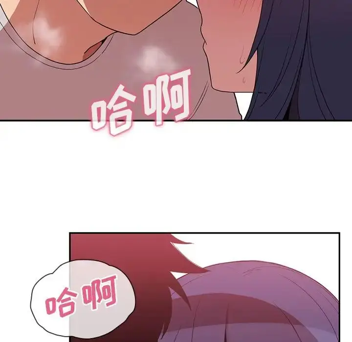 漫画《邻家三姐妹》第43话第106张图