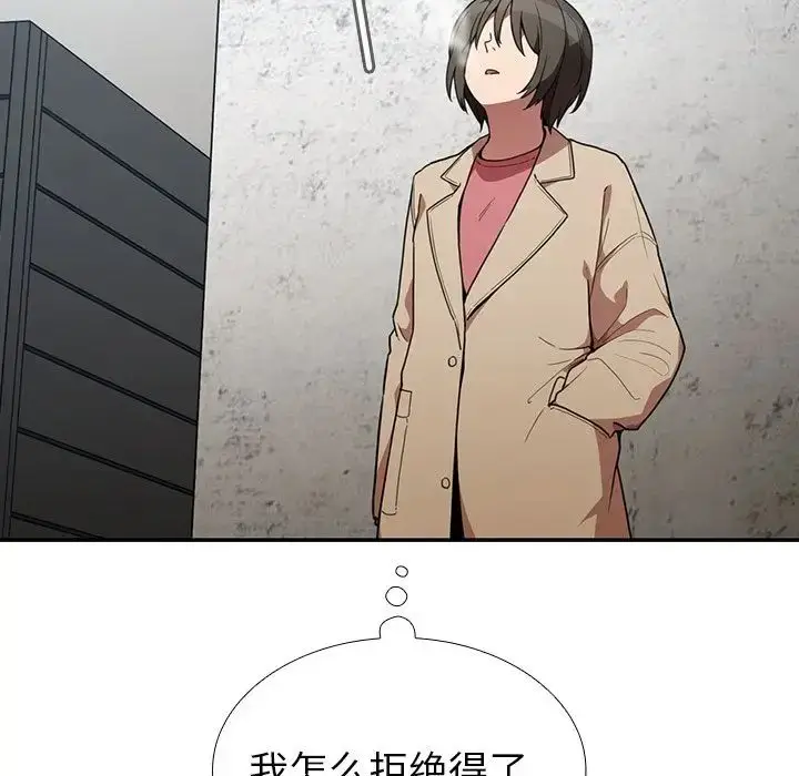 漫画《邻家三姐妹》第43话第11张图