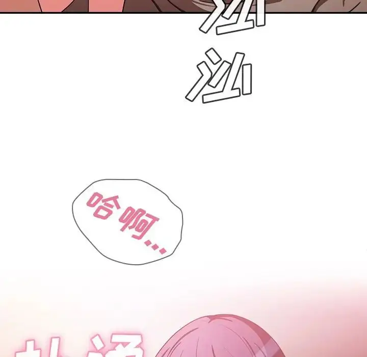 漫画《邻家三姐妹》第43话第112张图