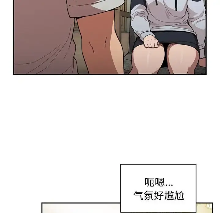 漫画《邻家三姐妹》第43话第16张图