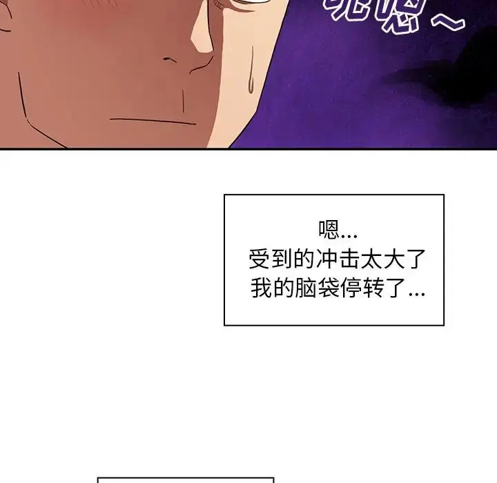 漫画《邻家三姐妹》第43话第22张图