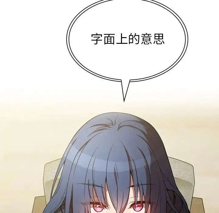 漫画《邻家三姐妹》第43话第29张图