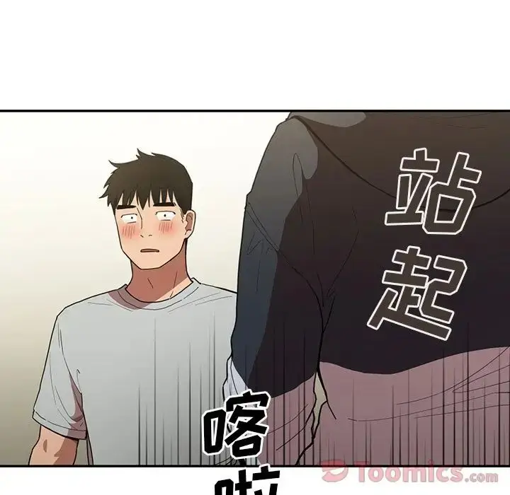 漫画《邻家三姐妹》第43话第32张图