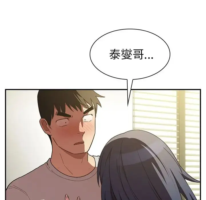 漫画《邻家三姐妹》第43话第35张图