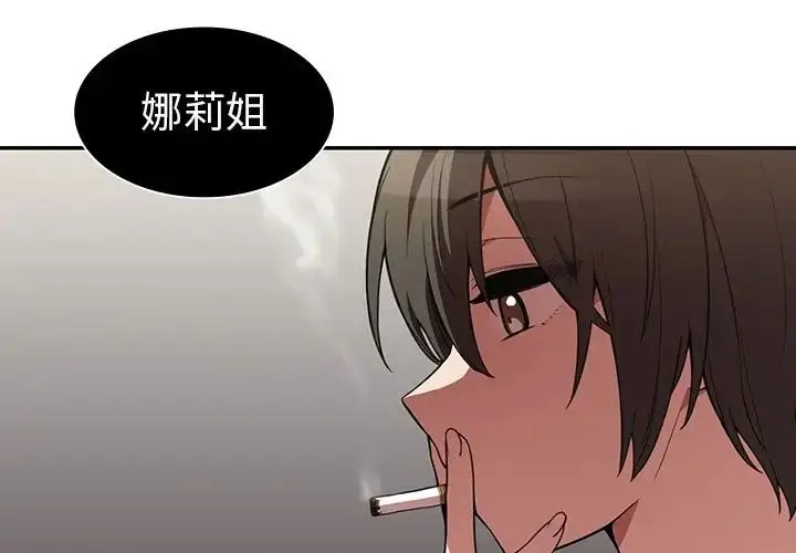 漫画《邻家三姐妹》第43话第4张图