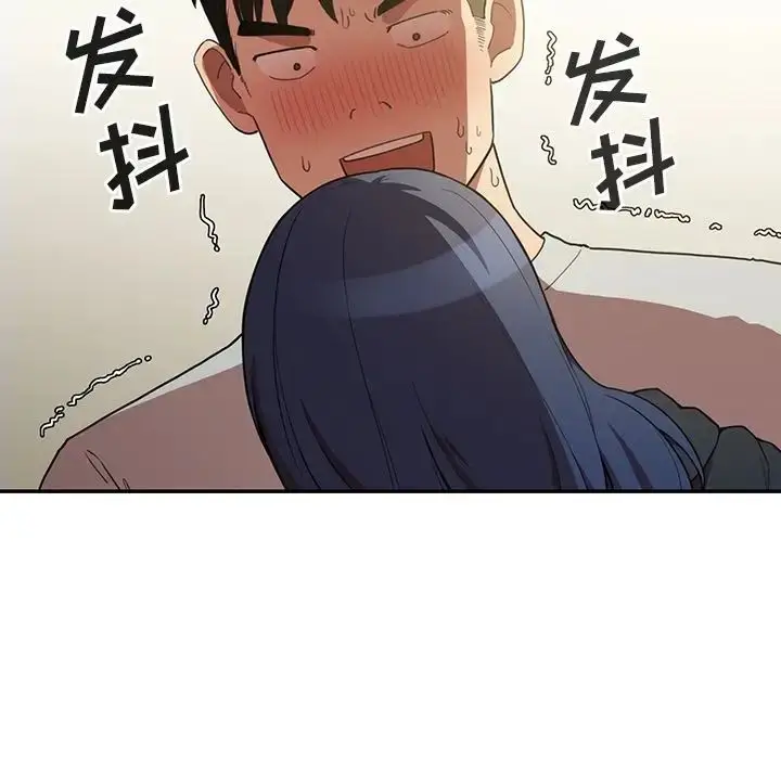 漫画《邻家三姐妹》第43话第45张图