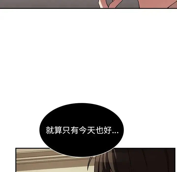 漫画《邻家三姐妹》第43话第5张图
