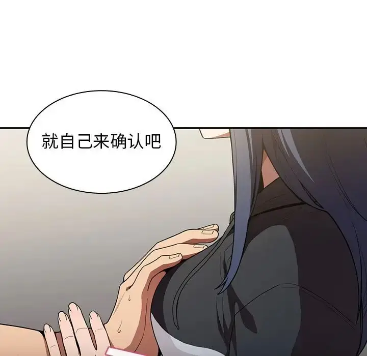 漫画《邻家三姐妹》第43话第53张图