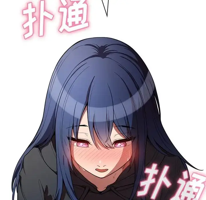 漫画《邻家三姐妹》第43话第56张图