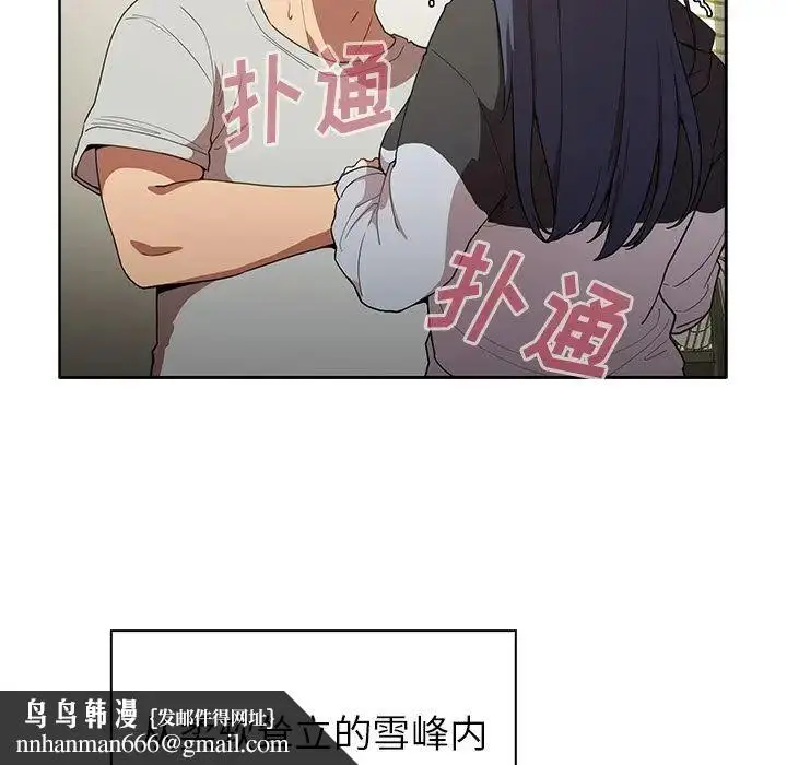 漫画《邻家三姐妹》第43话第59张图