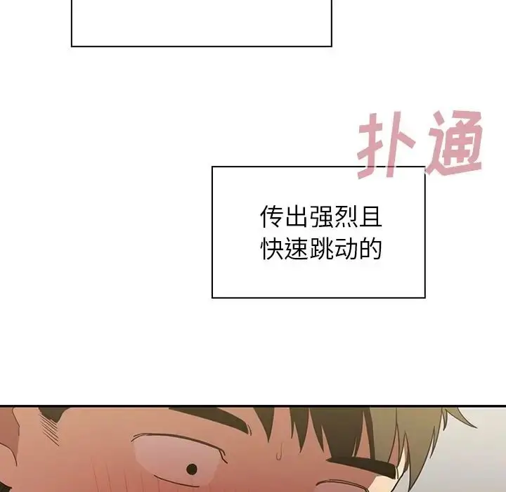 漫画《邻家三姐妹》第43话第60张图