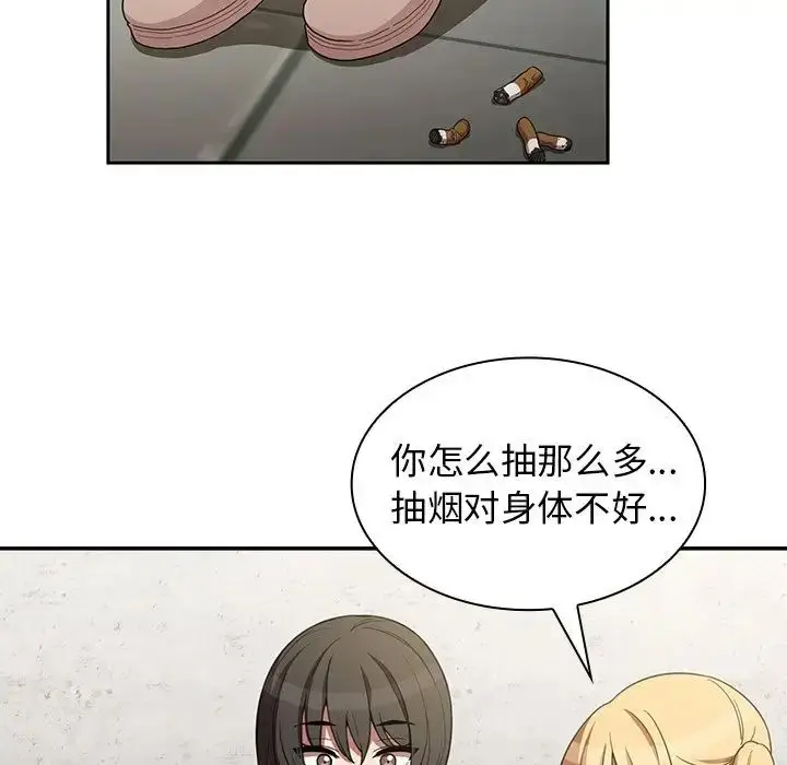 漫画《邻家三姐妹》第43话第81张图