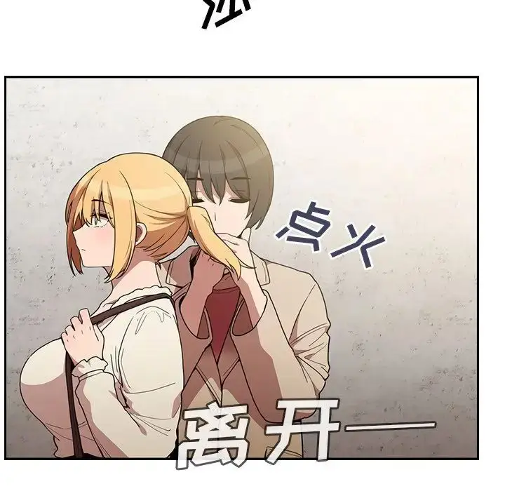 漫画《邻家三姐妹》第43话第84张图
