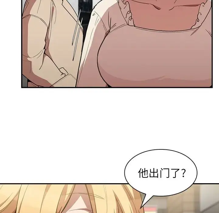 漫画《邻家三姐妹》第43话第88张图