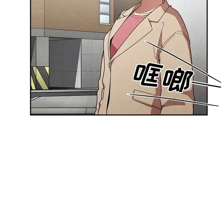 漫画《邻家三姐妹》第43话第98张图
