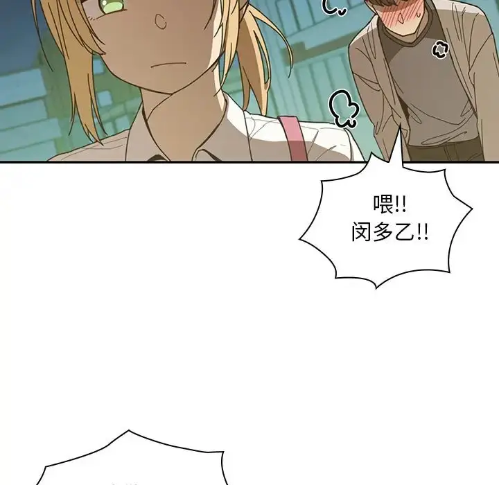 漫画《邻家三姐妹》第18话第13张图