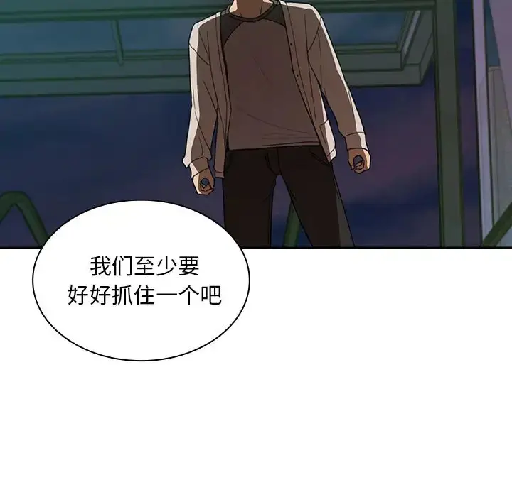 漫画《邻家三姐妹》第18话第25张图