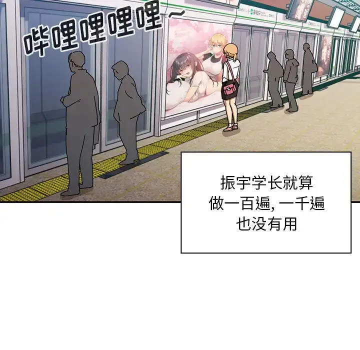 漫画《邻家三姐妹》第18话第28张图