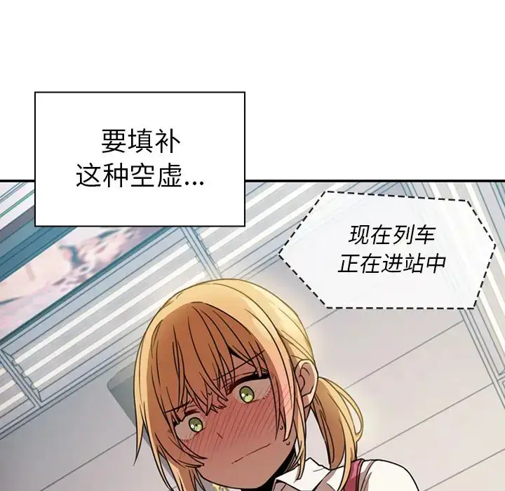 漫画《邻家三姐妹》第18话第30张图