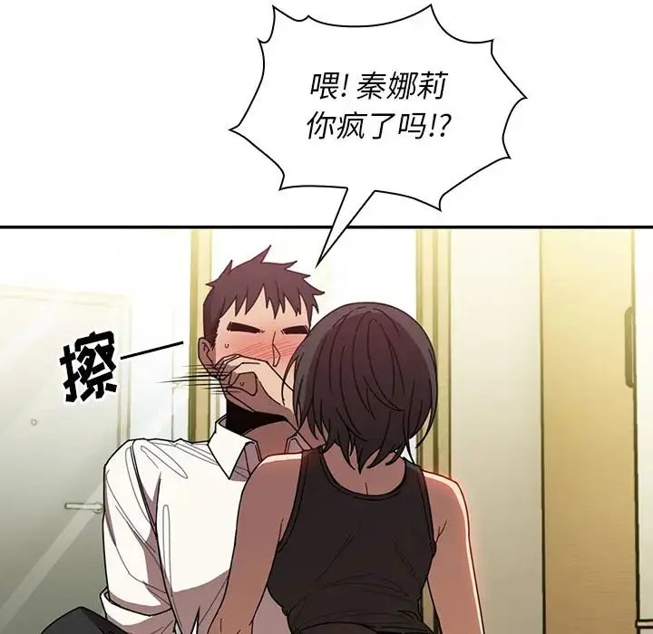 漫画《邻家三姐妹》第18话第37张图