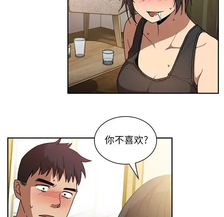 漫画《邻家三姐妹》第18话第39张图