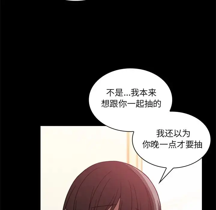 漫画《邻家三姐妹》第18话第54张图