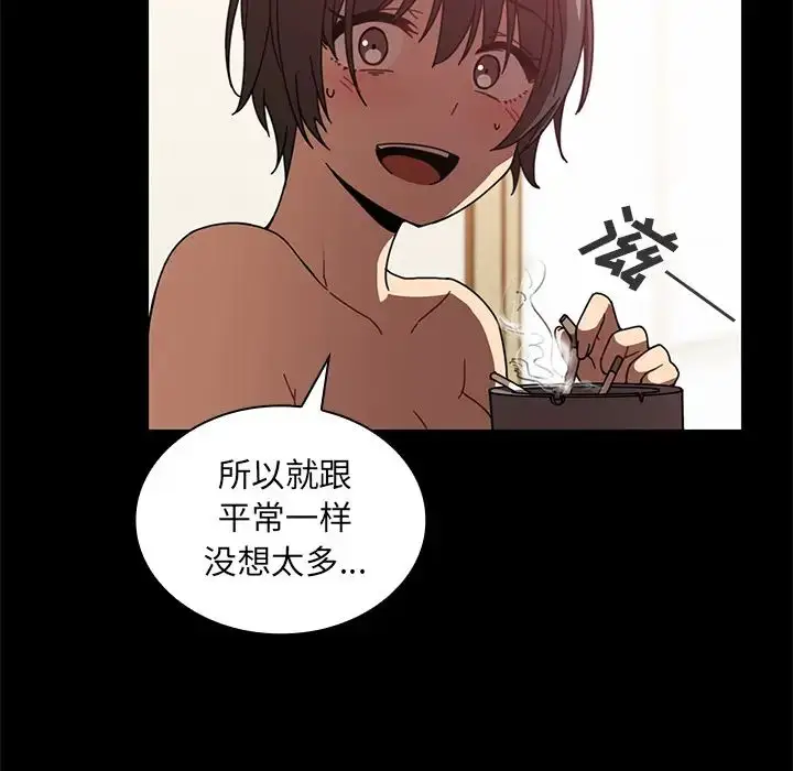 漫画《邻家三姐妹》第18话第55张图