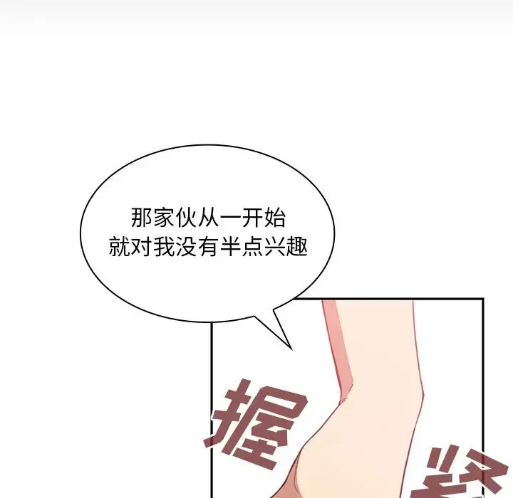 漫画《邻家三姐妹》第18话第63张图
