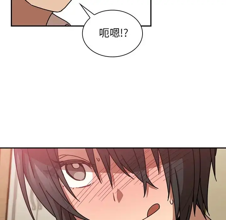 漫画《邻家三姐妹》第18话第75张图