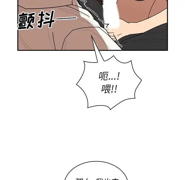 漫画《邻家三姐妹》第18话第88张图